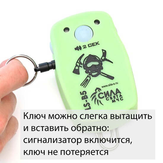 Firefighter Personal Alert Safety System LS-B5